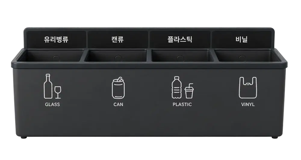 커버링 분리수거함